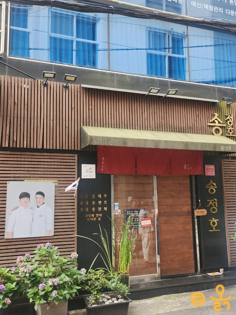 [부산] 맛있고 푸짐한 서면오마카세 송정호일식 점심특선