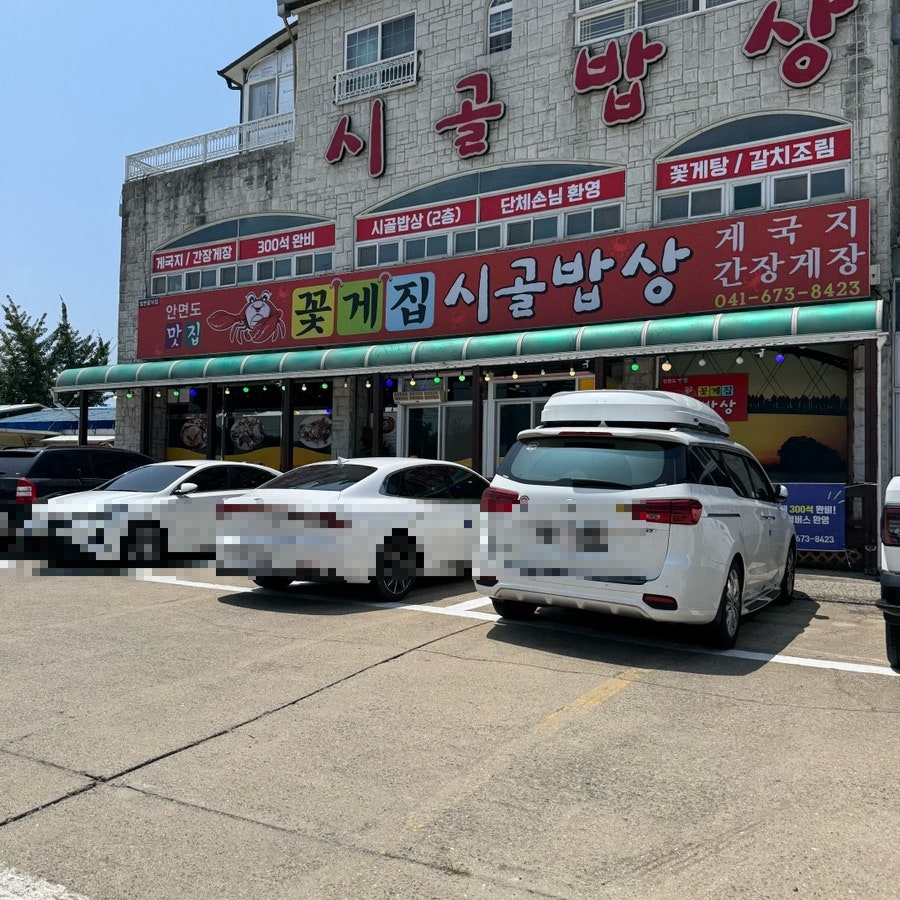 시골밥상 사진 1