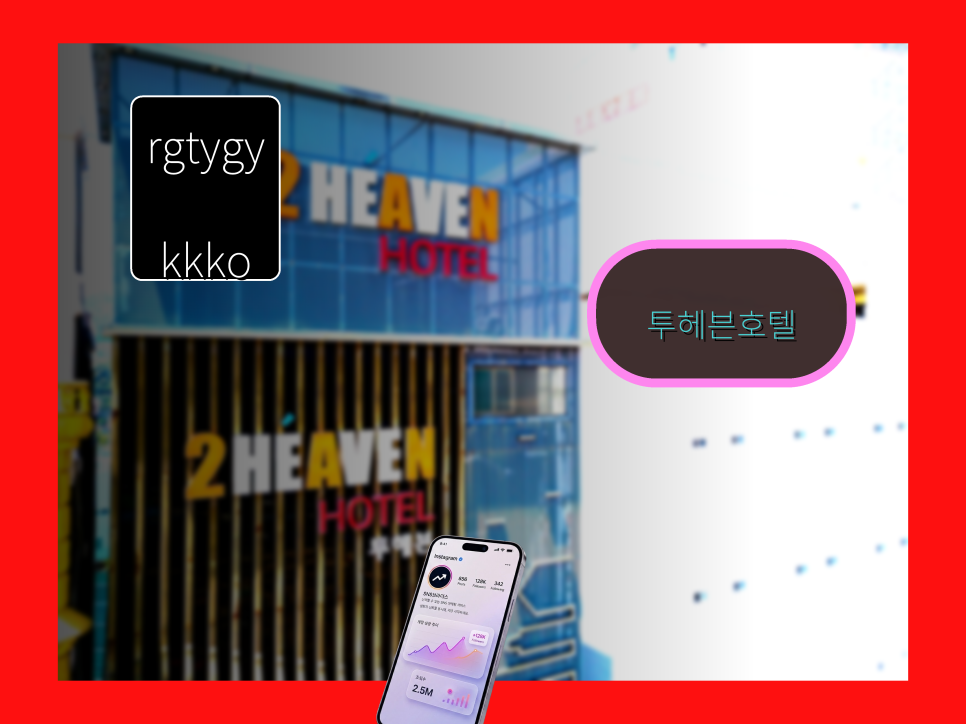 헤븐 사진 1