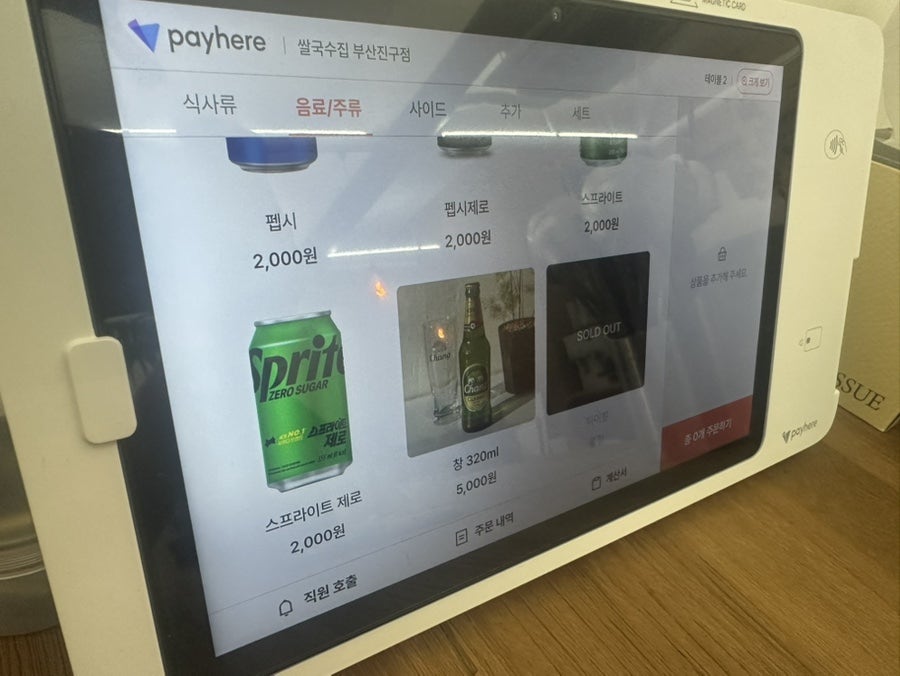쌀국수집 부산진구점 사진 6