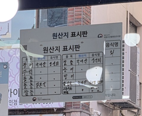 일광횟집 사진 3