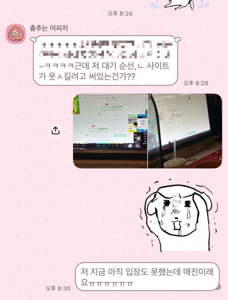 엔시티위시 첫 단콘..그리고MMA..