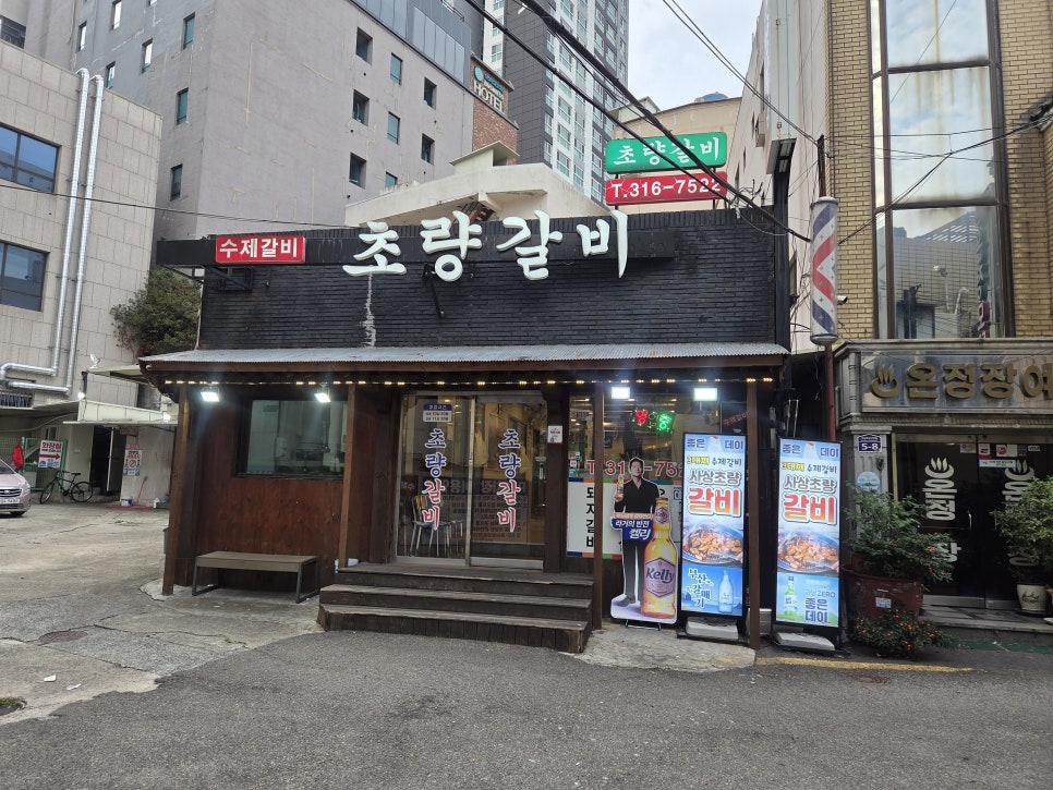 사상초량갈비 사진 1