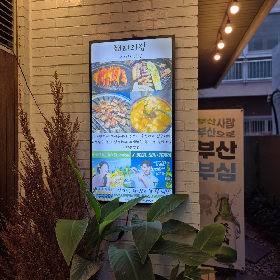 해리의집 사진 4