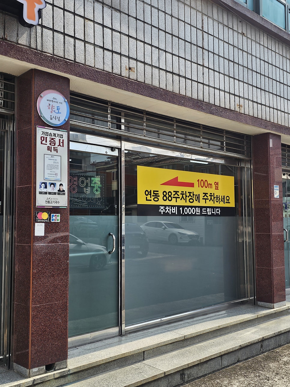 삼대전통고기국수 사진 2