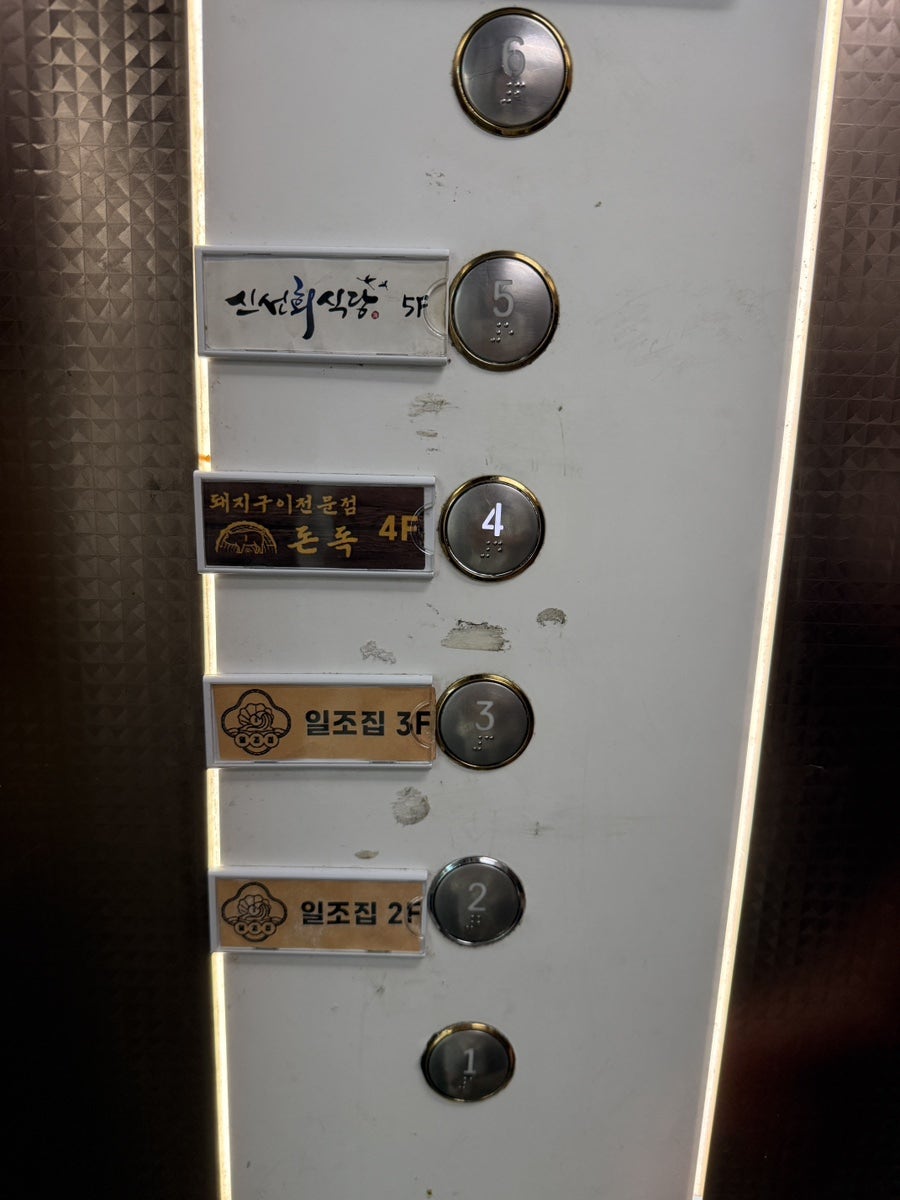 돈독 사진 5
