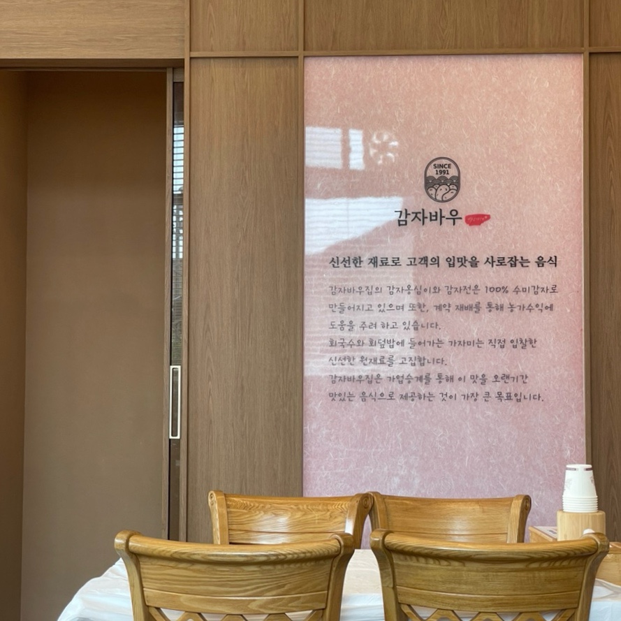 감자바우 사진 3