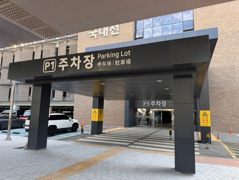 김해공항 국내선 P1 주차장 만차 대기 후 입차한 실제 경험