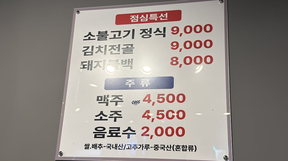 우성숯불갈비 사진 5