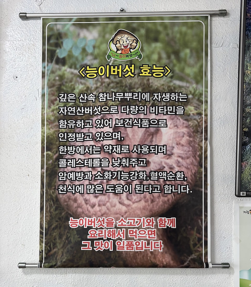 거창산마루 사진 6