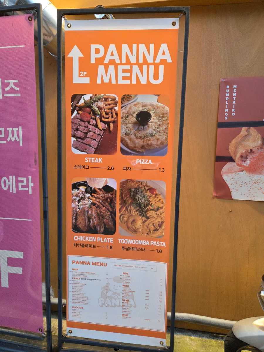 판나 사진 2