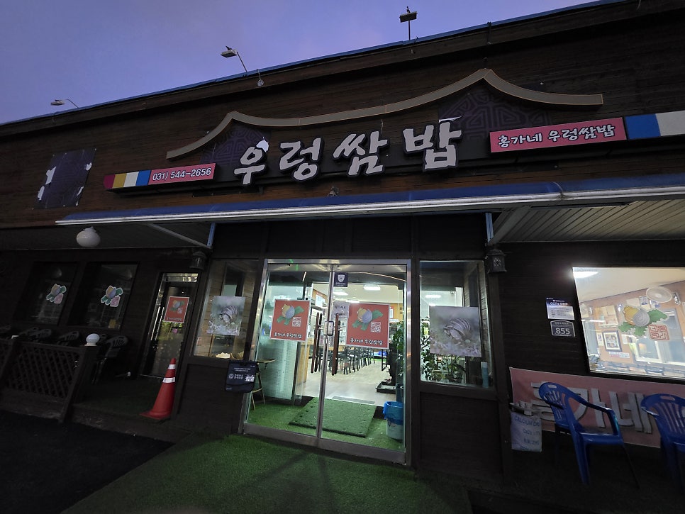 홍가네 사진 1