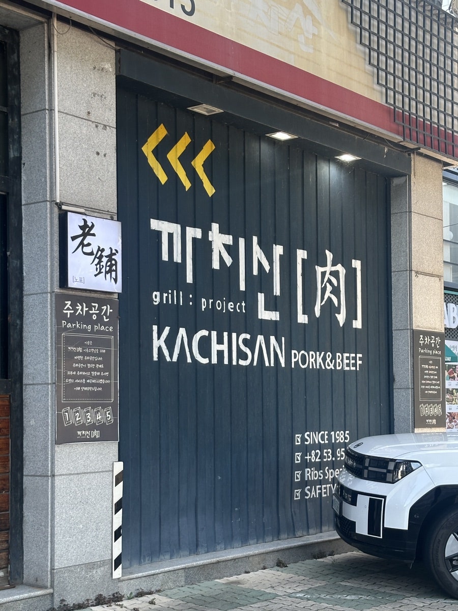 까치산 사진 4