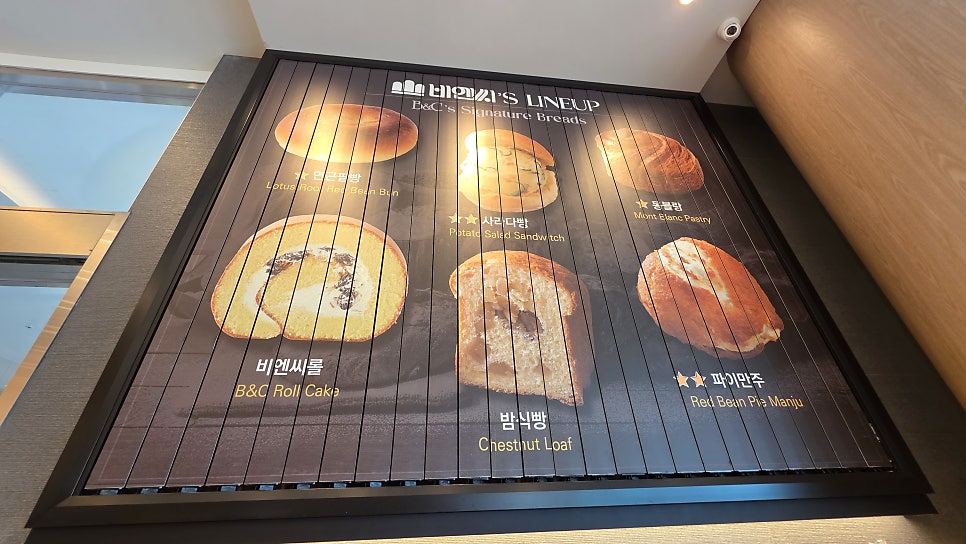 비엔씨제과 엘시티점 사진 5