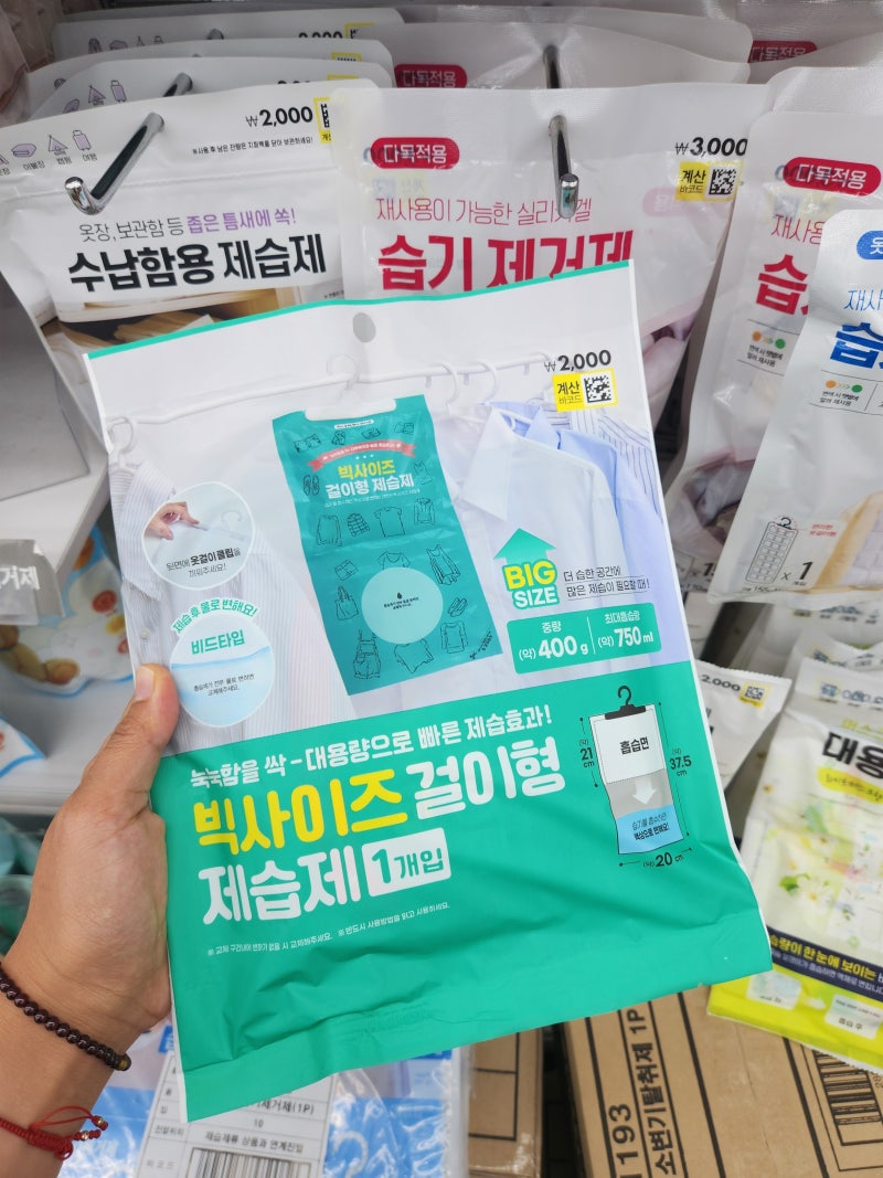 "진작 살껄!"...장마철 꿉꿉함 싹 잡아준 다이소 추천템 4가지