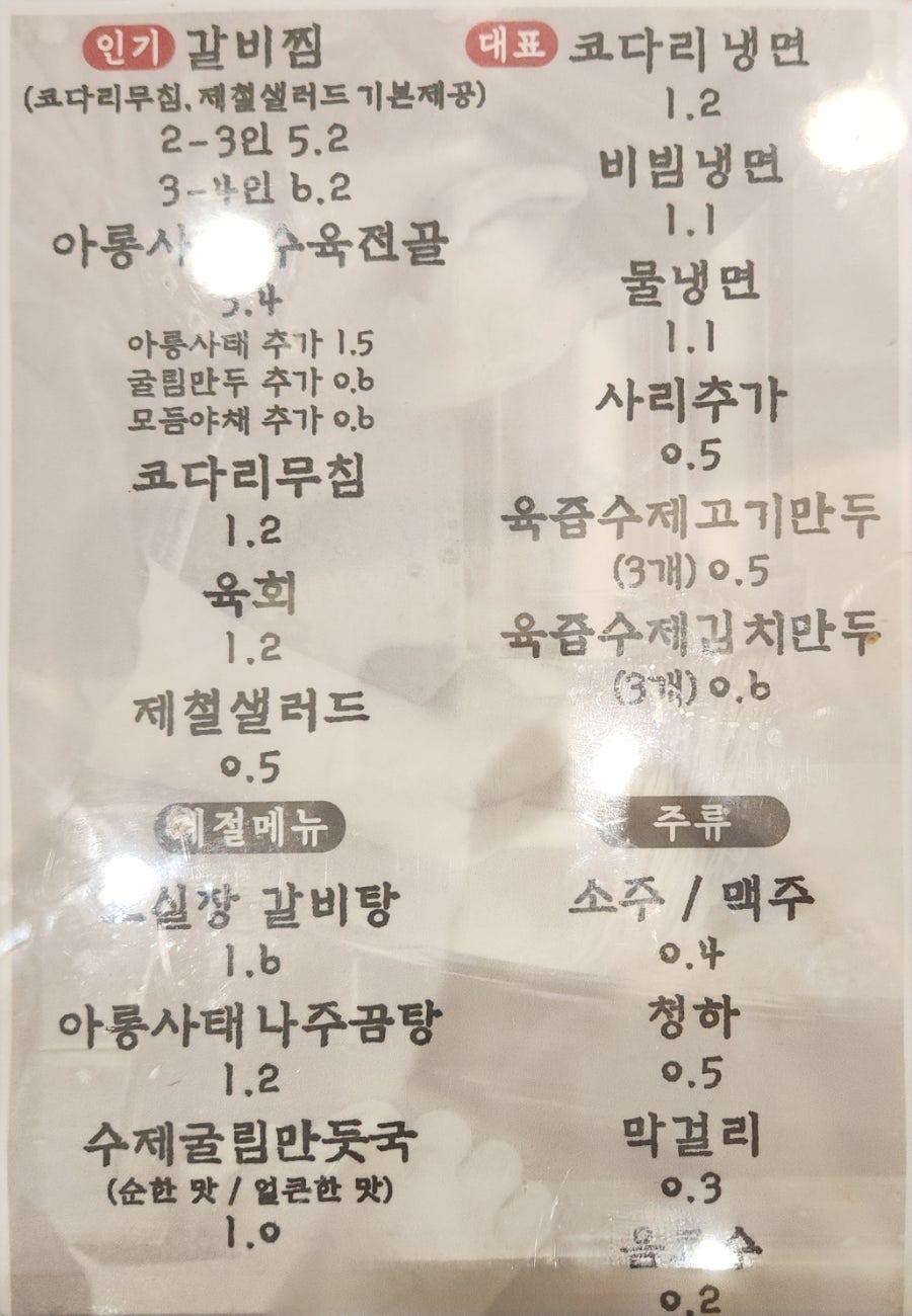 오실장강남면옥 탄현점 사진 3