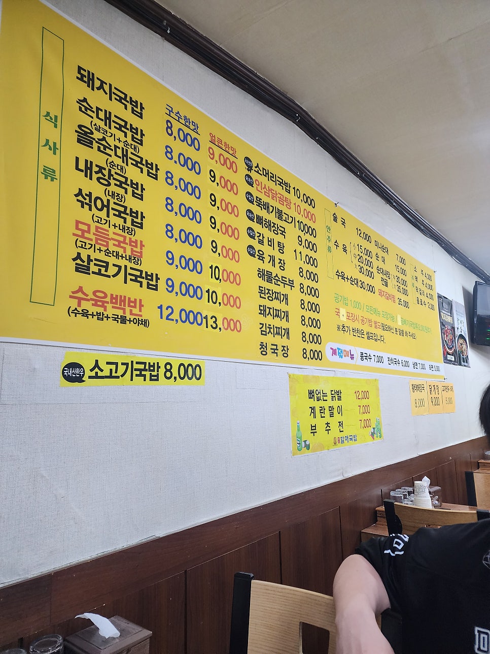 원조할매국밥 서호점 사진 2