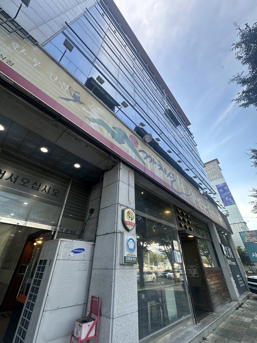 까치산 사진 1