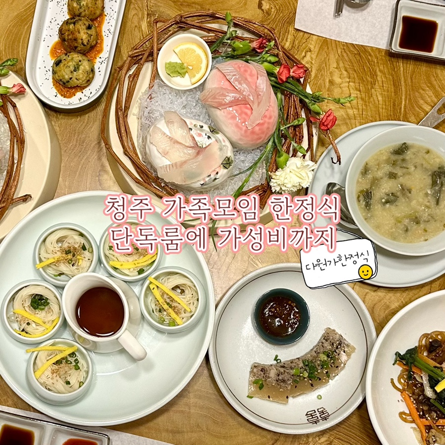다원가한정식 사진 1