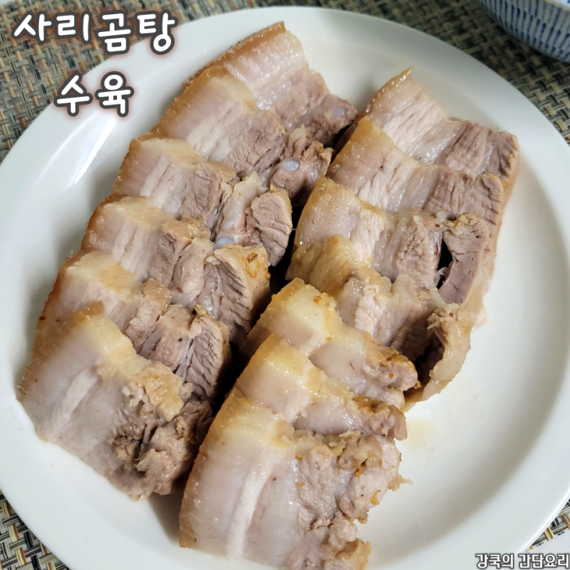 사리곰탕 수육 레시피 라면까지 한 번에 즐기는 초간단 한 냄비요리