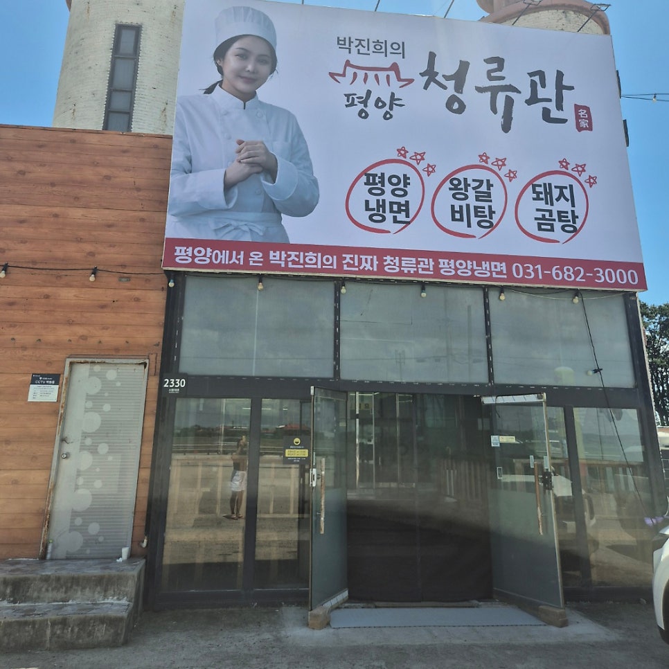 평양냉면 사진 3
