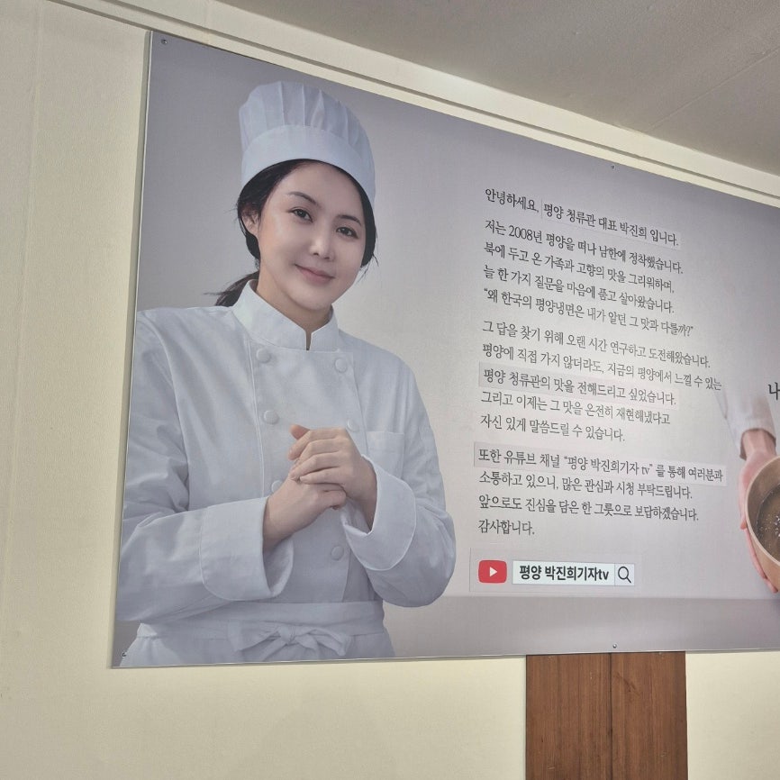 평양냉면 사진 5
