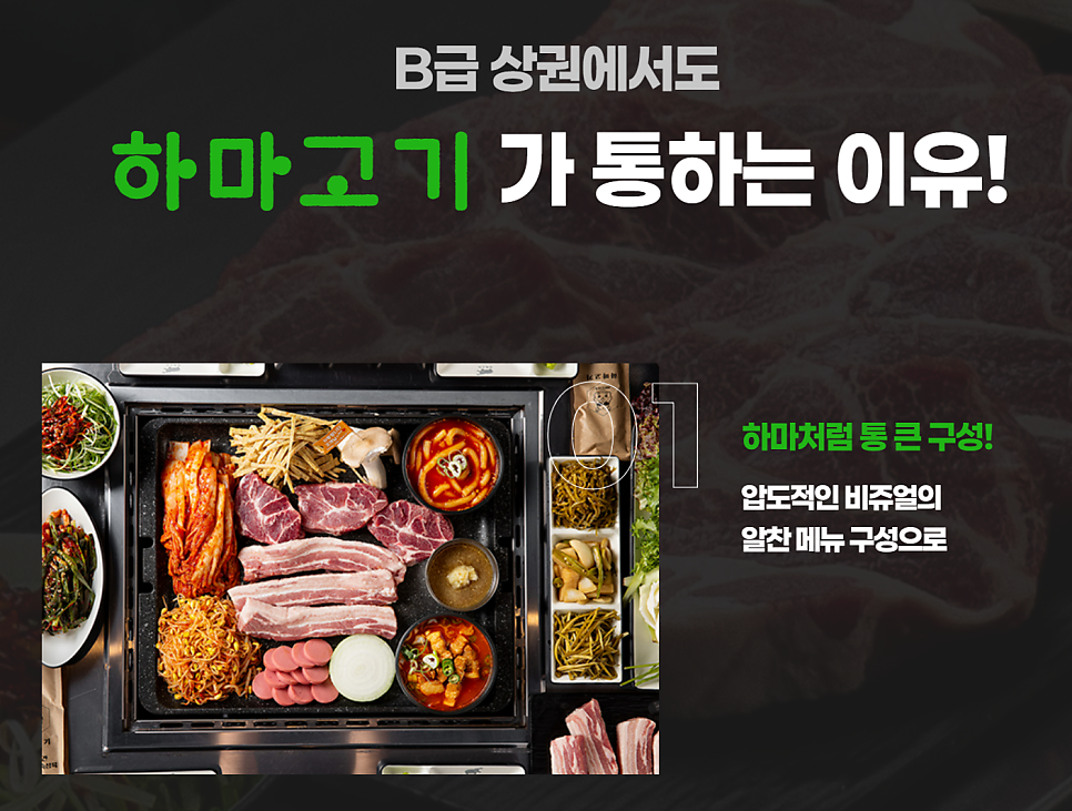 하마고기 행신본점 사진 5