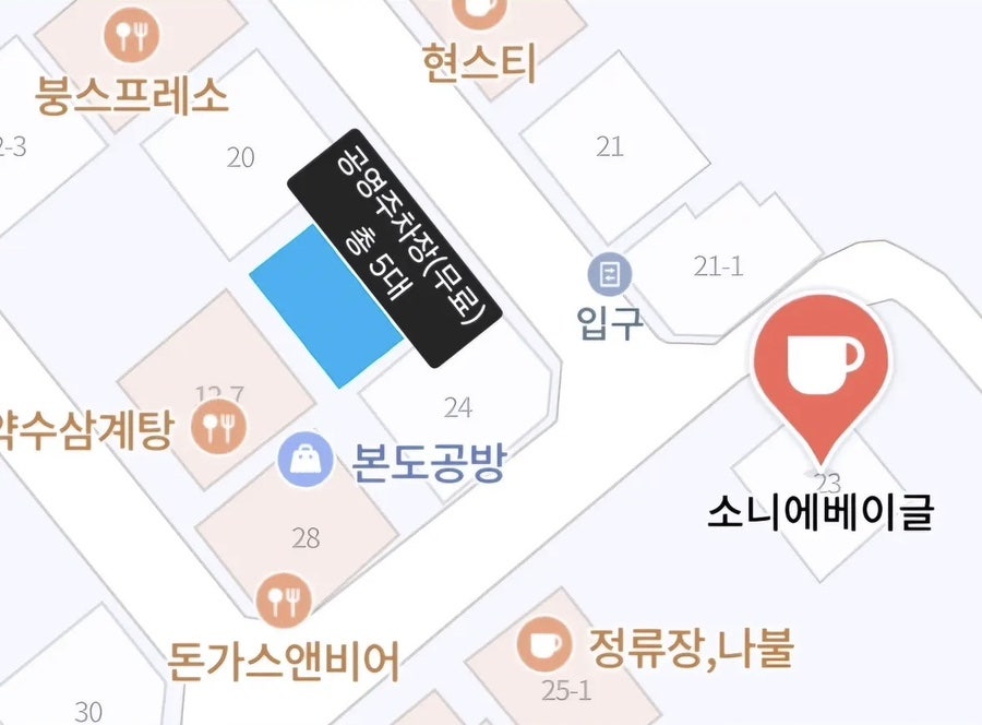 소니에베이글 사진 3