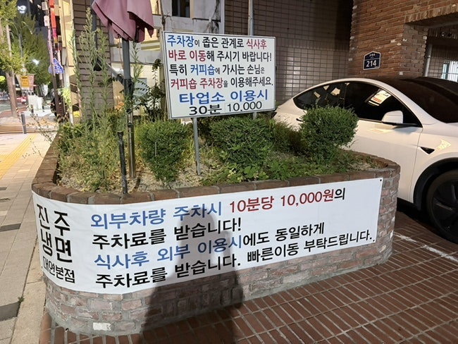 진주냉면 대연본점 사진 3