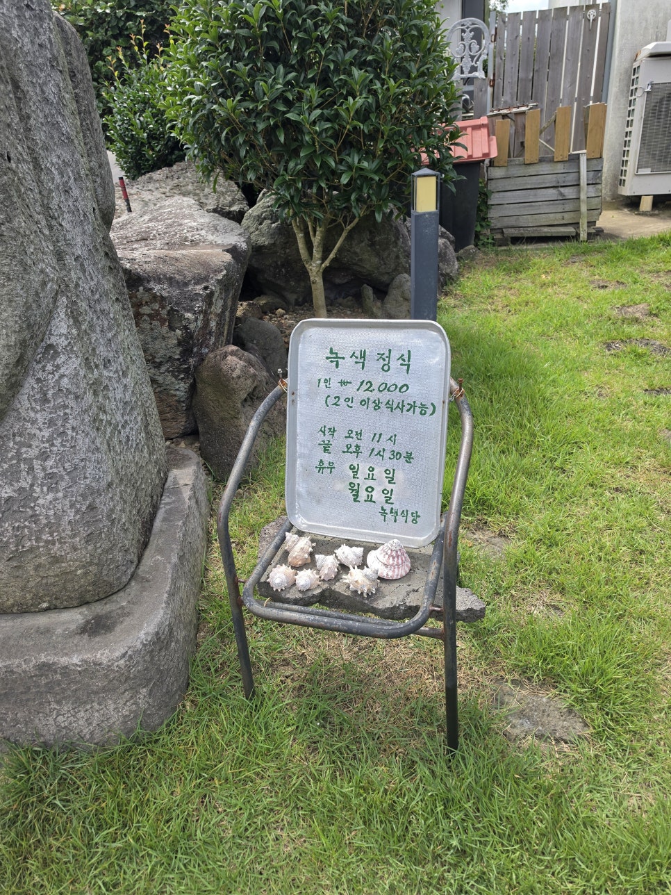 녹색식당 사진 1