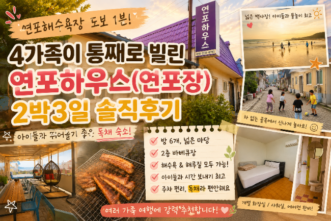 연포해수욕장 사진 1