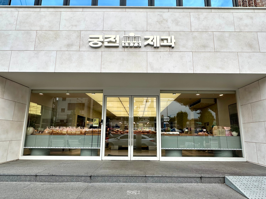 궁전제과 두암점 사진 1