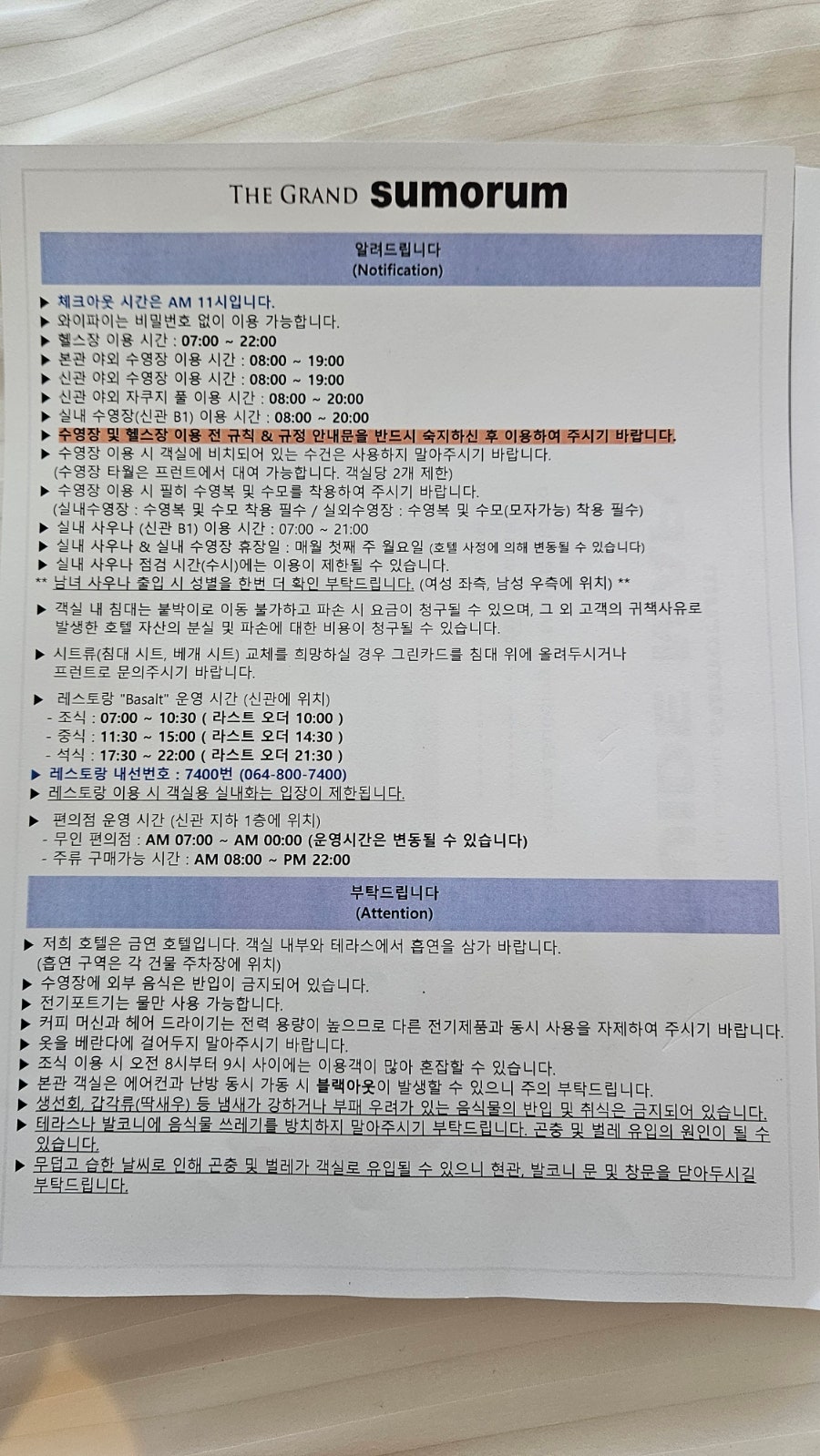 더그랜드섬오름 사진 5