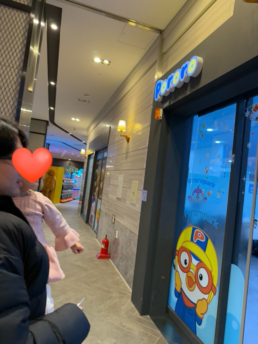뽀로로파크 부산W스퀘어점 사진 1