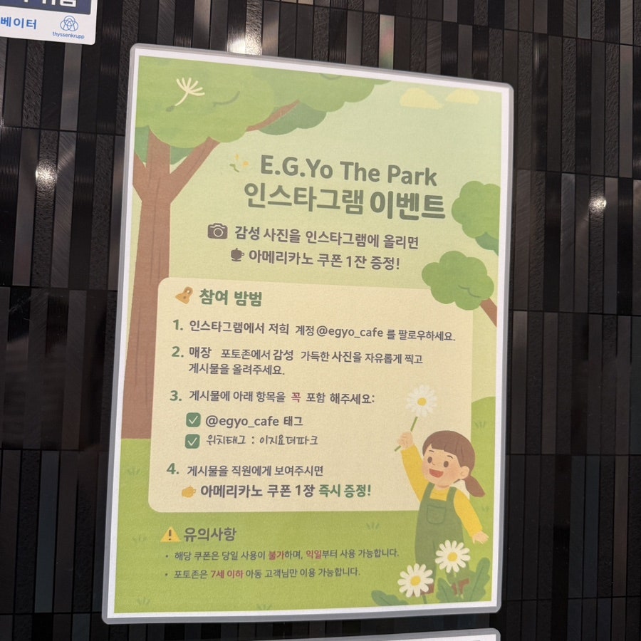 이지요더파크 사진 6