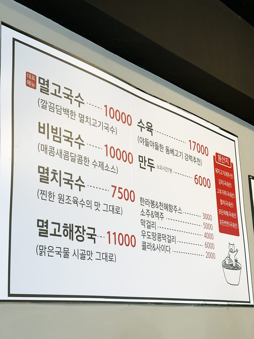 고씨네천지국수 사진 2