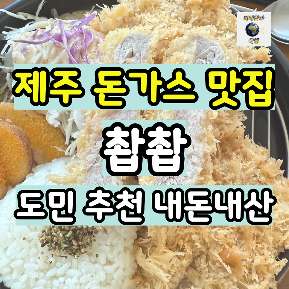 촵촵 본점 사진 1