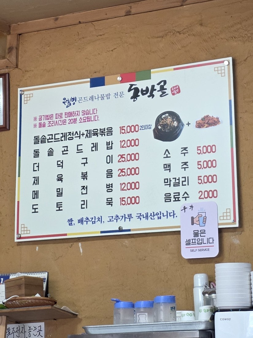 동박골식당 사진 2