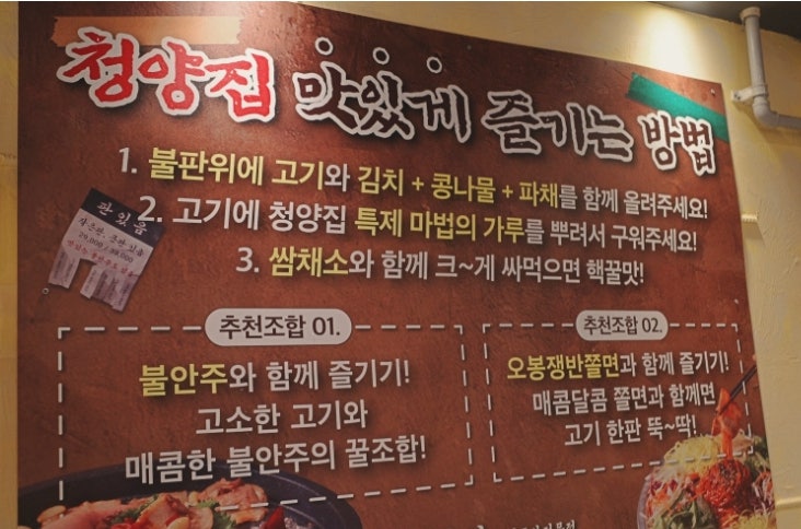 냅다청양집 양주옥정점 사진 6