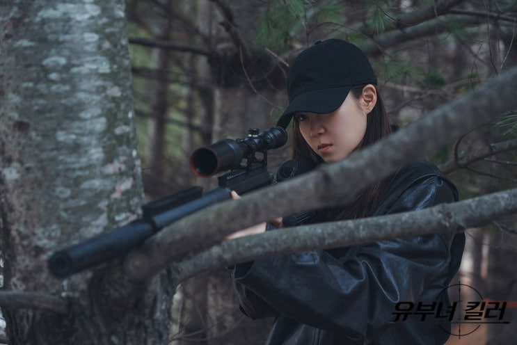 [유부녀 킬러] <b>공효진</b>까지 총을 들었다, 이거 유행인가요? (MBC... 