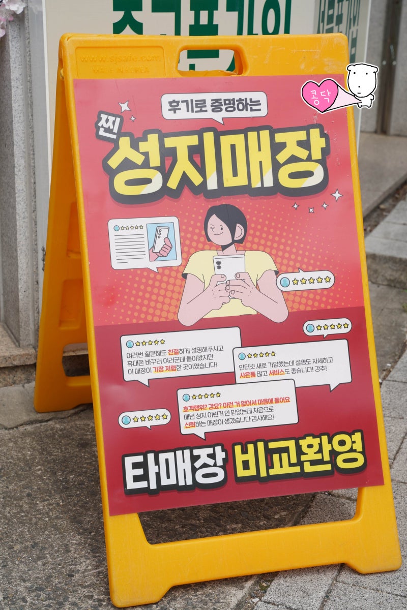 [대전] 대전휴대폰성지선화점 | 대전 휴대폰성지 핸드폰 찾는다면?