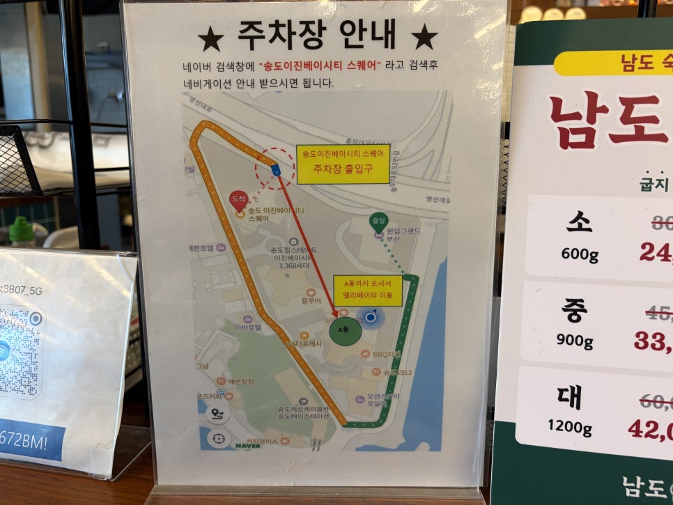 남도갈비 송도이진베이시티점 사진 2