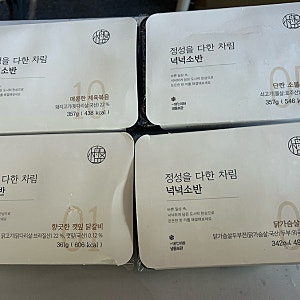 샐러드보울 넉넉소반 직장인간편도시락