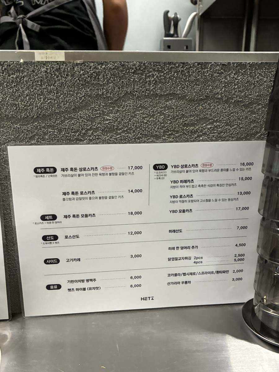 헷츠 사진 4