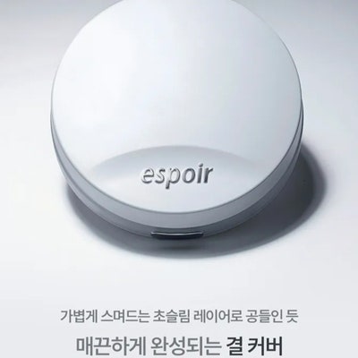 에스쁘아 실키 스킨 레이어 쿠션 추천! 지속력 ·커버력· 밀착력 직접 써본 후기