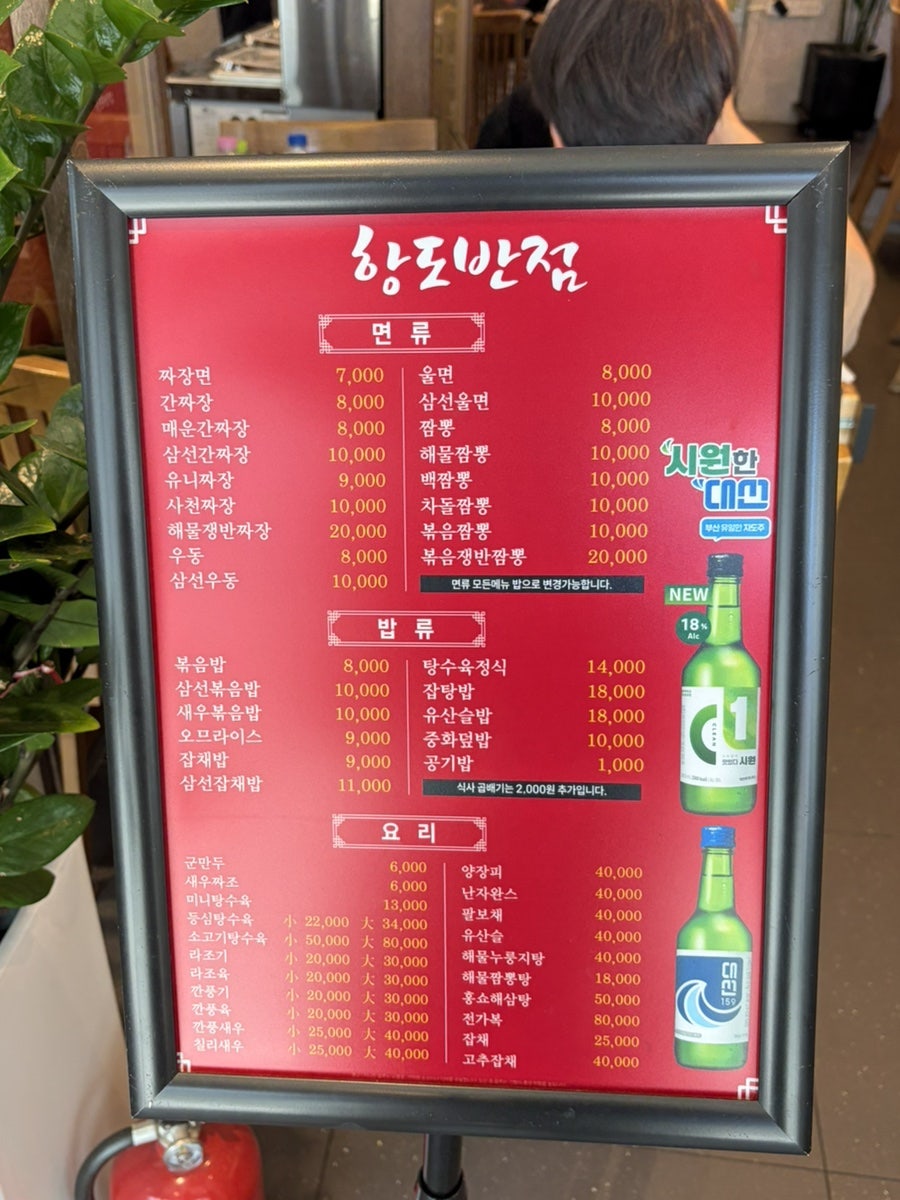 항도반점 사진 5