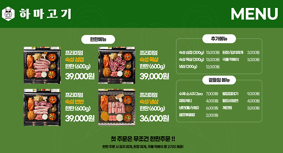 하마고기 행신본점 사진 4