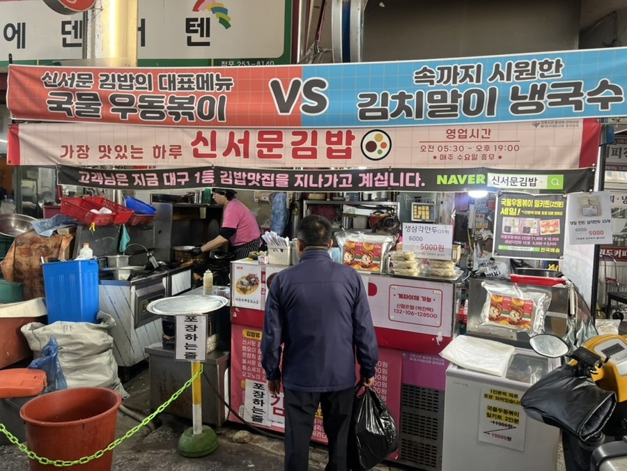 신서문김밥 사진 1