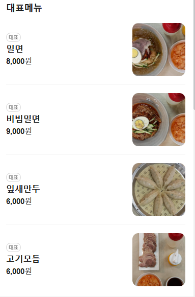 부경밀면 사진 4