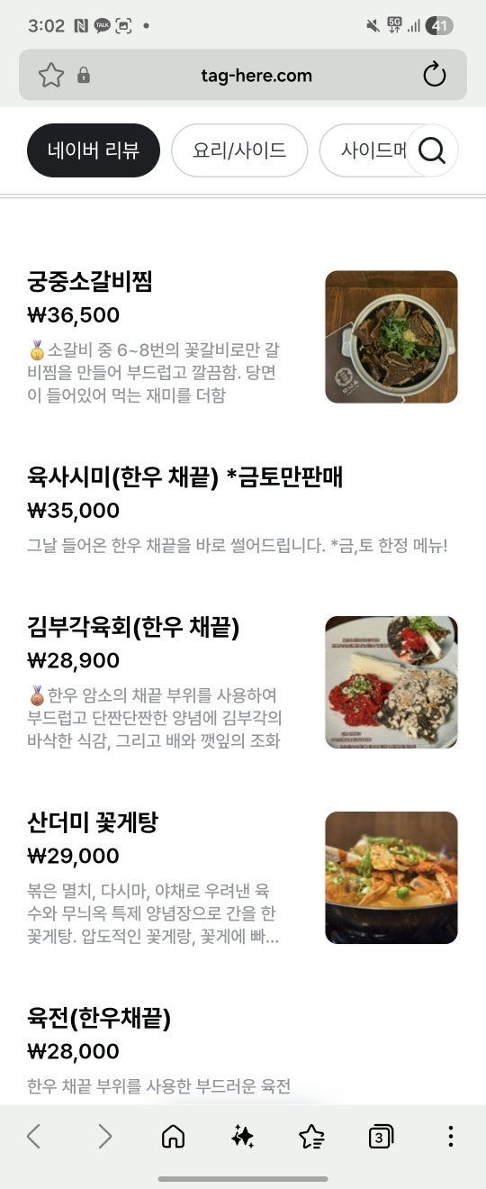 무늬옥 사진 4